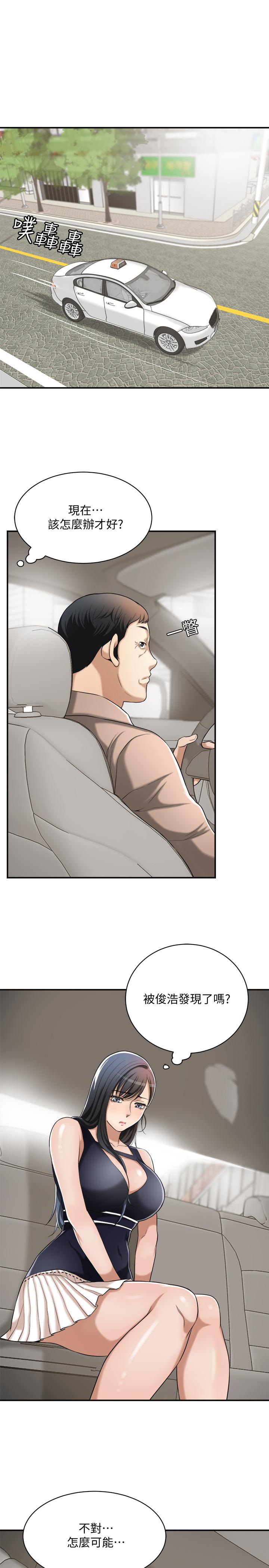 《抑欲人妻》漫画 第11話-晚一步發現老公的來電