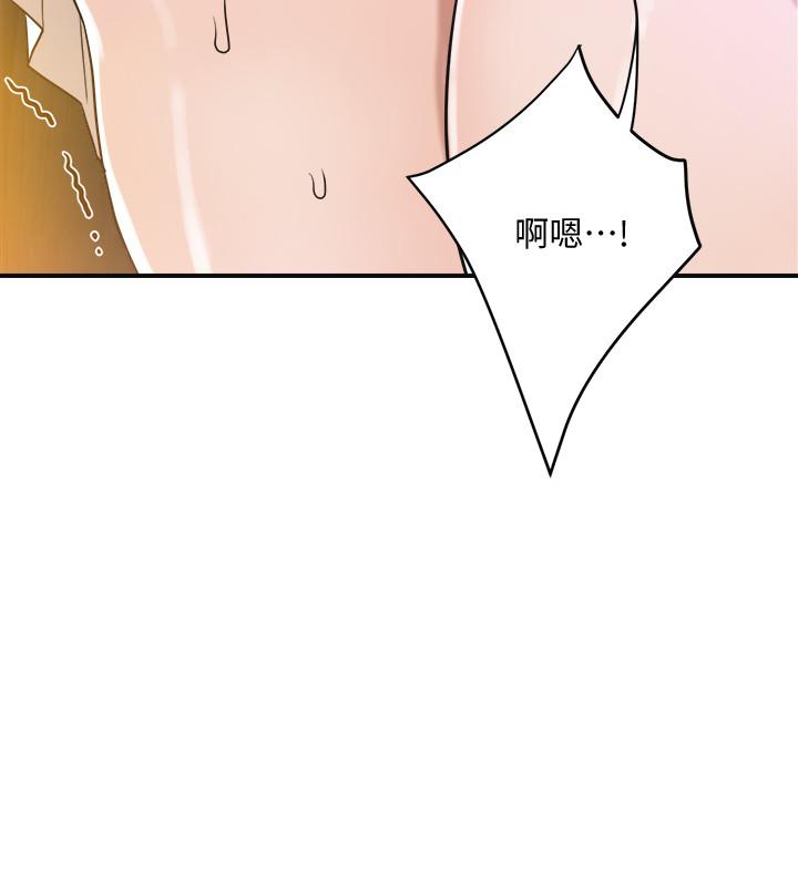 《抑欲人妻》漫画 第11話-晚一步發現老公的來電