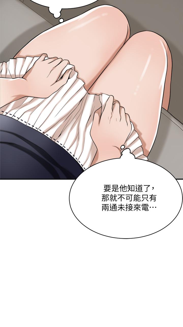 《抑欲人妻》漫画 第11話-晚一步發現老公的來電