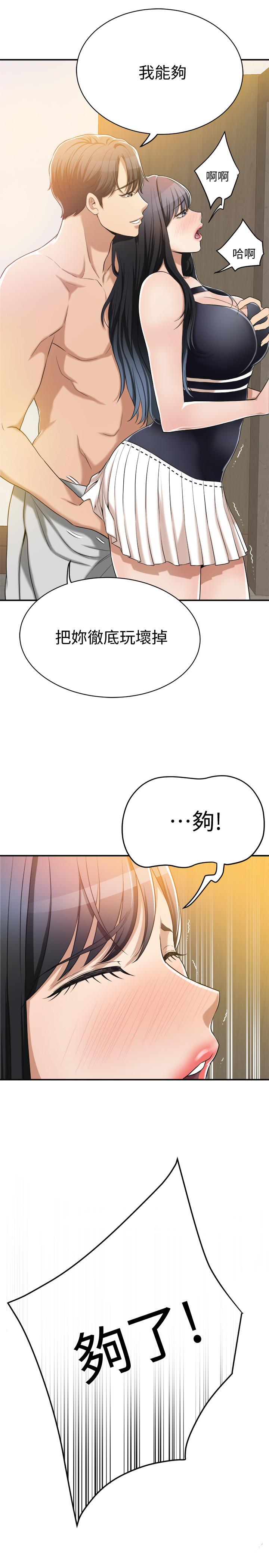 《抑欲人妻》漫画 第11話-晚一步發現老公的來電
