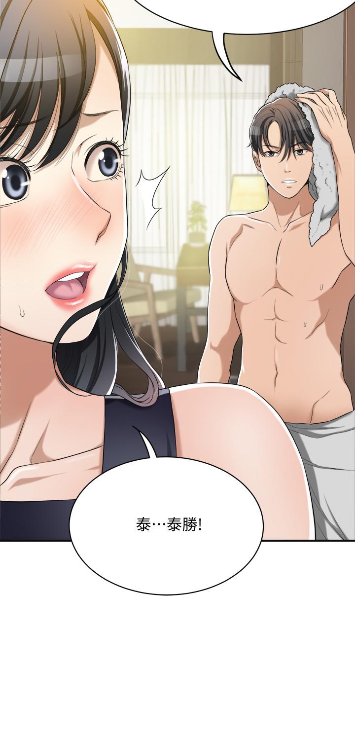 《抑欲人妻》漫画 第11話-晚一步發現老公的來電