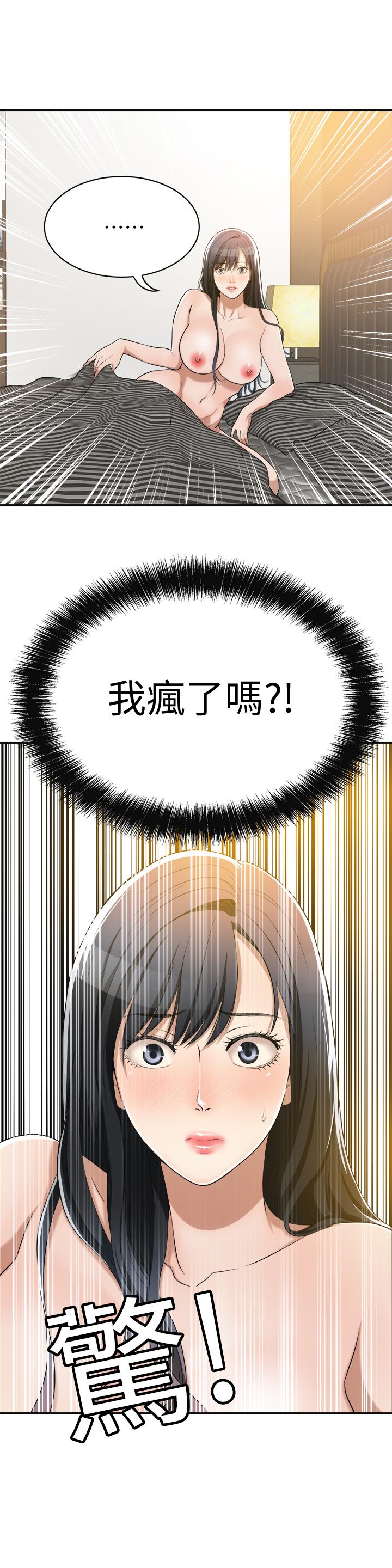 《抑欲人妻》漫画 第11話-晚一步發現老公的來電