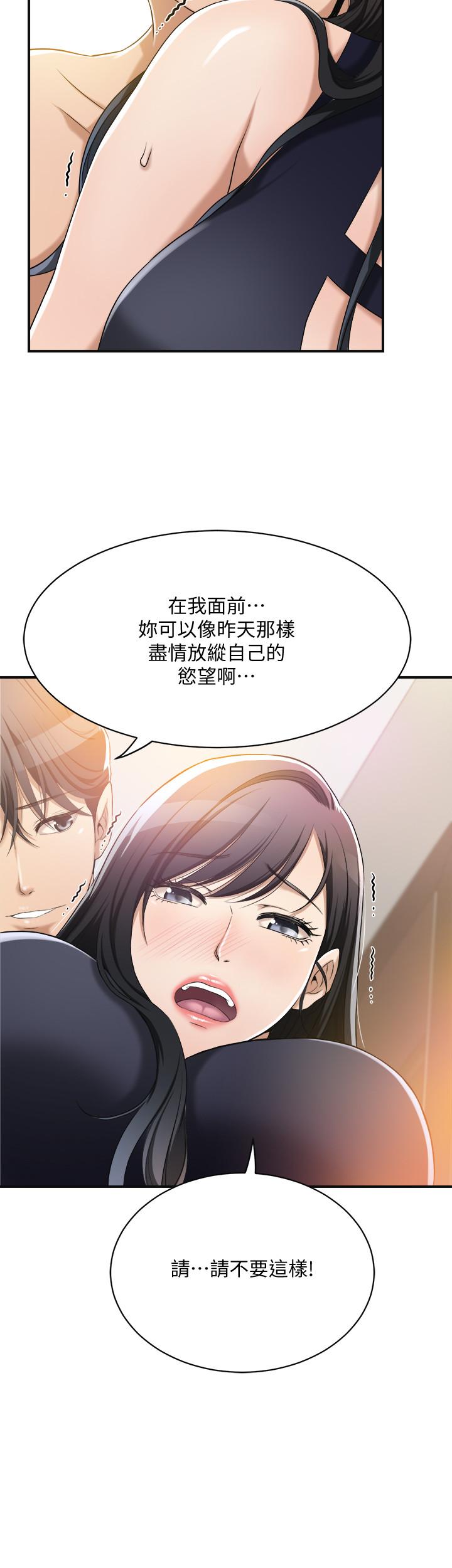 《抑欲人妻》漫画 第11話-晚一步發現老公的來電