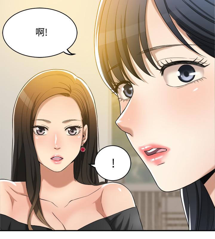 《抑欲人妻》漫画 第12話-另一個狐狸精