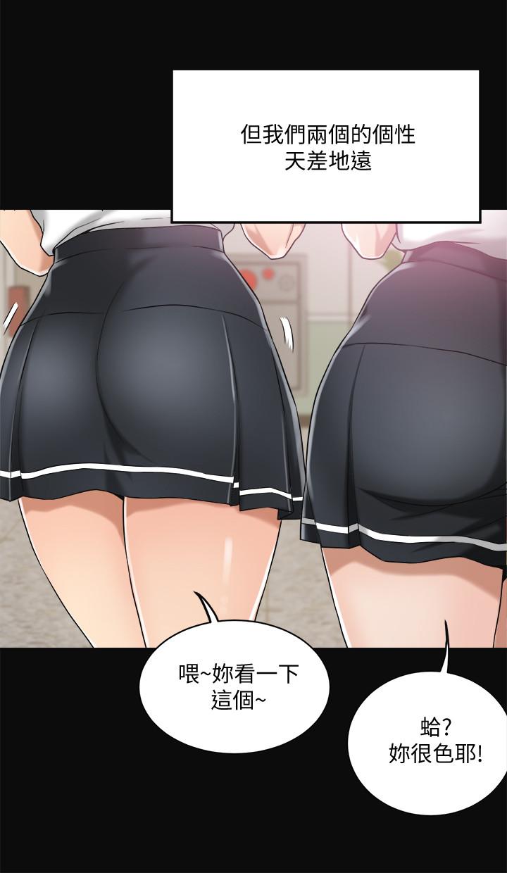 《抑欲人妻》漫画 第12話-另一個狐狸精