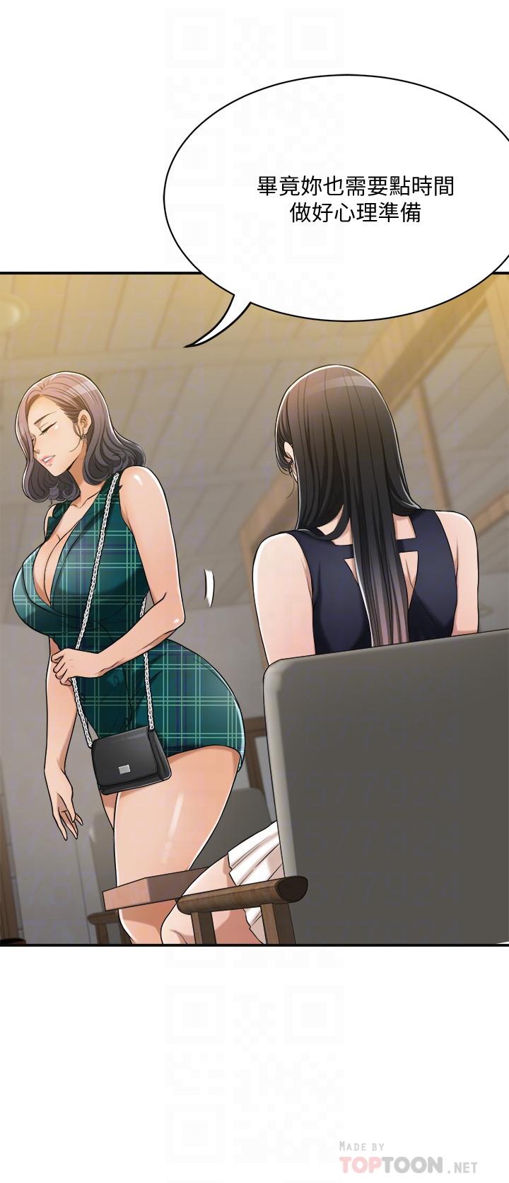 《抑欲人妻》漫画 第12話-另一個狐狸精