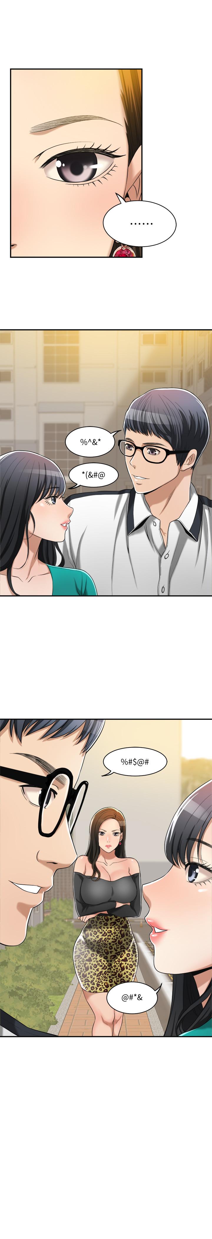 《抑欲人妻》漫画 第12話-另一個狐狸精