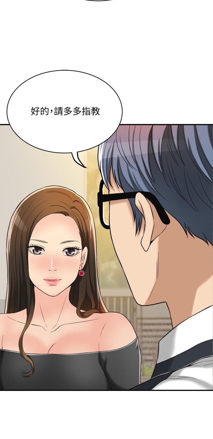 《抑欲人妻》漫画 第12話-另一個狐狸精