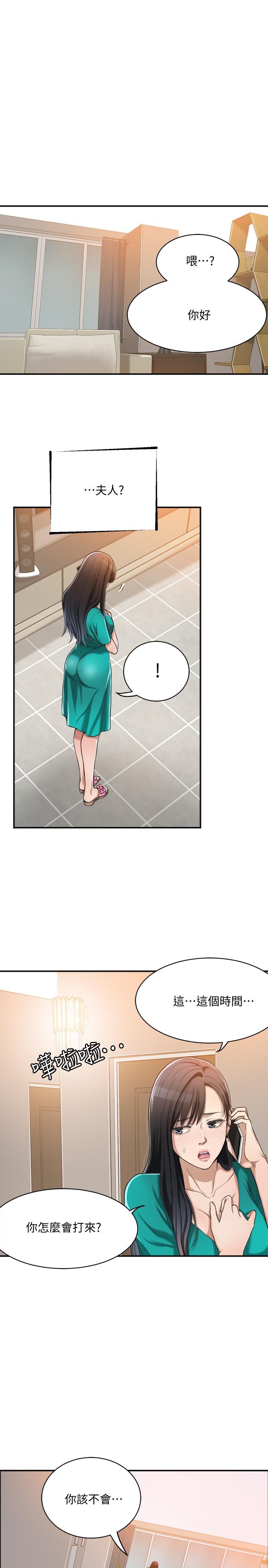 《抑欲人妻》漫画 第13話-在老公面前被別人抽插