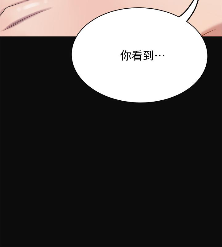 《抑欲人妻》漫画 第13話-在老公面前被別人抽插