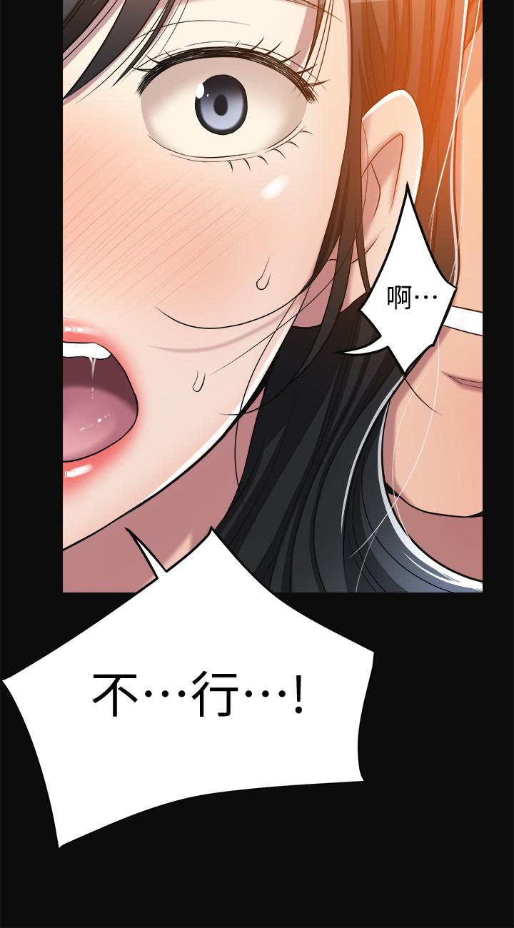 《抑欲人妻》漫画 第13話-在老公面前被別人抽插
