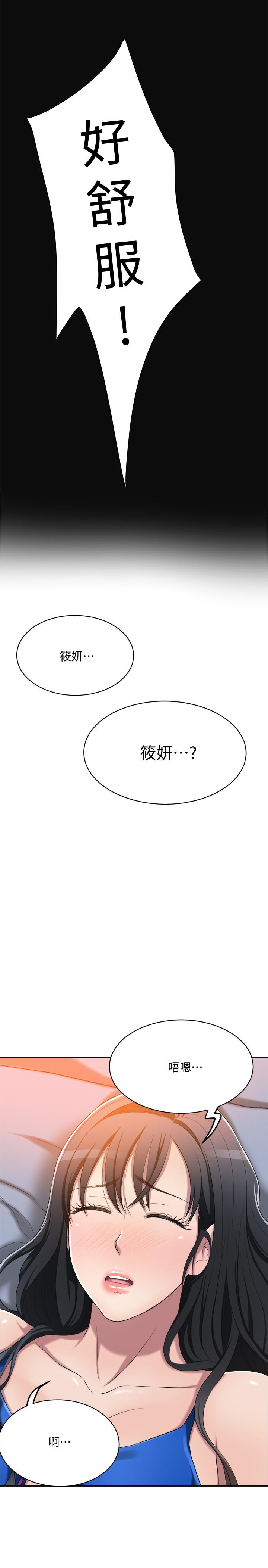 《抑欲人妻》漫画 第13話-在老公面前被別人抽插