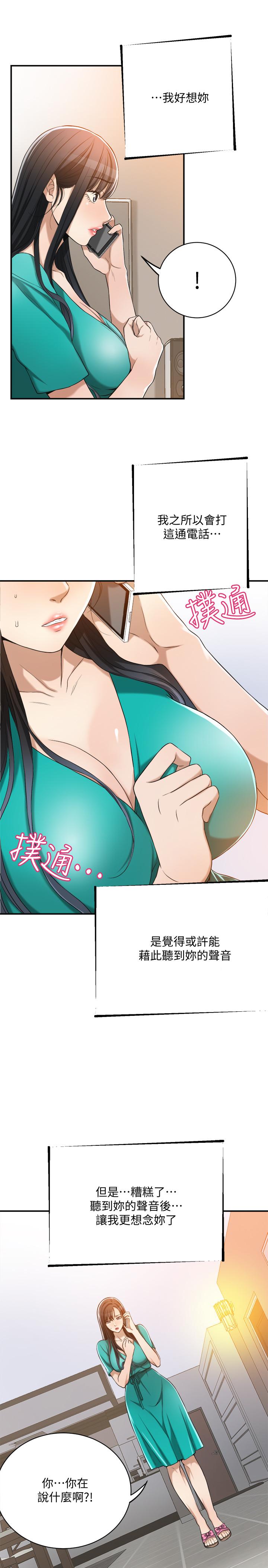 《抑欲人妻》漫画 第13話-在老公面前被別人抽插