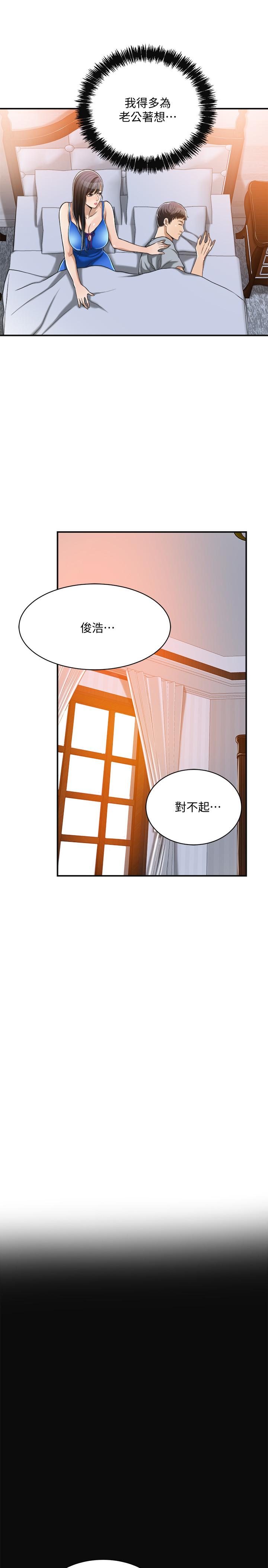 《抑欲人妻》漫画 第13話-在老公面前被別人抽插