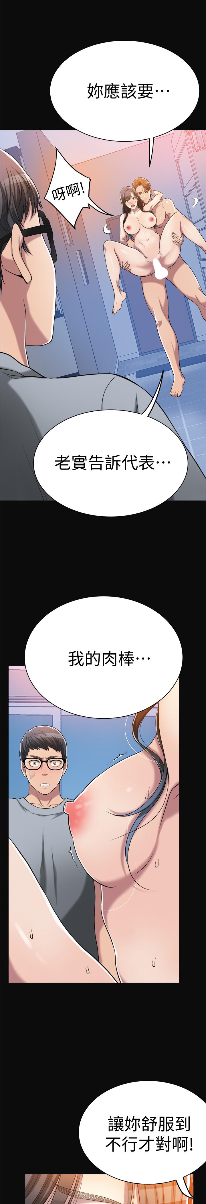 《抑欲人妻》漫画 第13話-在老公面前被別人抽插