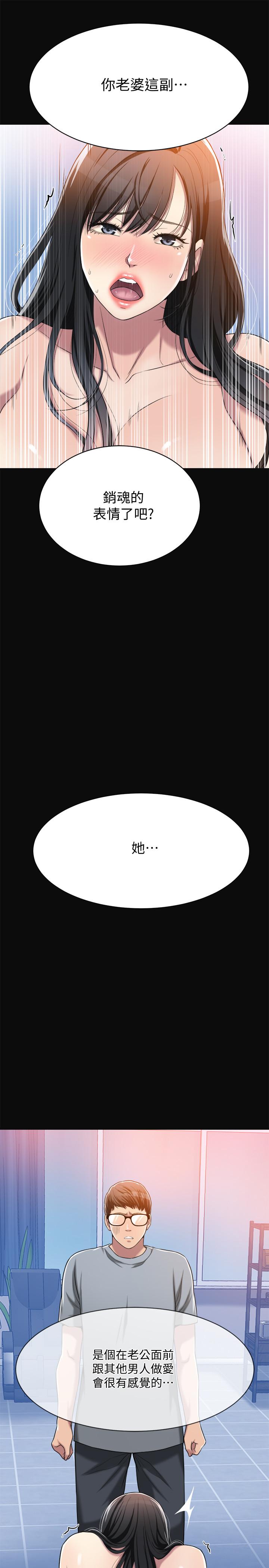 《抑欲人妻》漫画 第13話-在老公面前被別人抽插