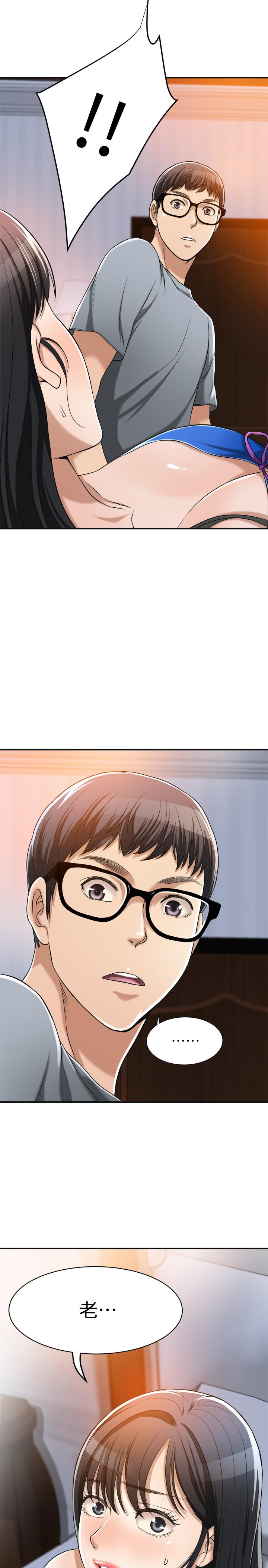 《抑欲人妻》漫画 第13話-在老公面前被別人抽插