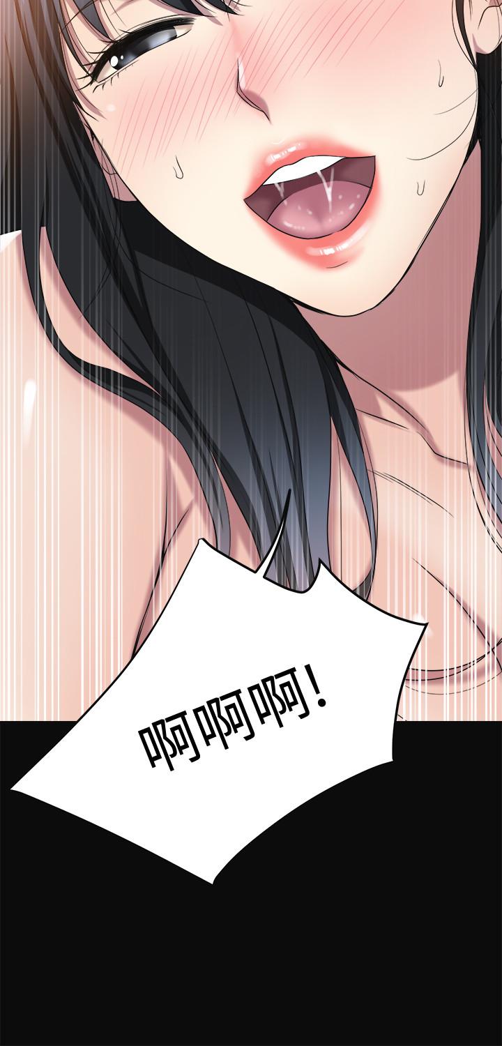 《抑欲人妻》漫画 第13話-在老公面前被別人抽插