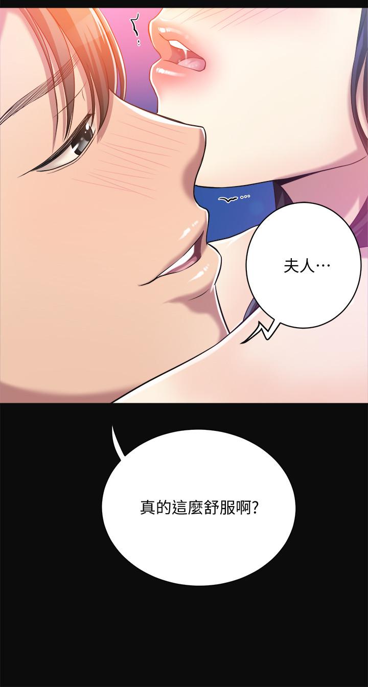 《抑欲人妻》漫画 第13話-在老公面前被別人抽插