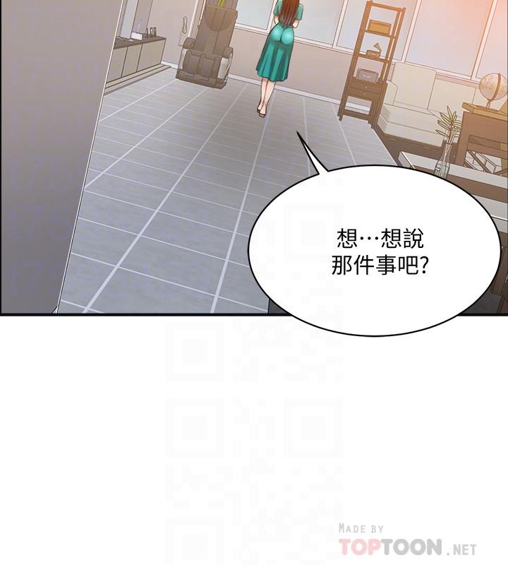 《抑欲人妻》漫画 第13話-在老公面前被別人抽插