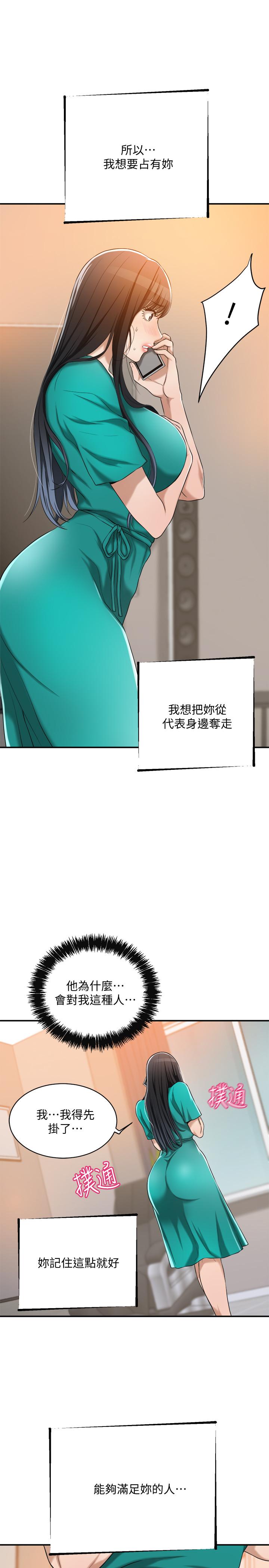 《抑欲人妻》漫画 第13話-在老公面前被別人抽插