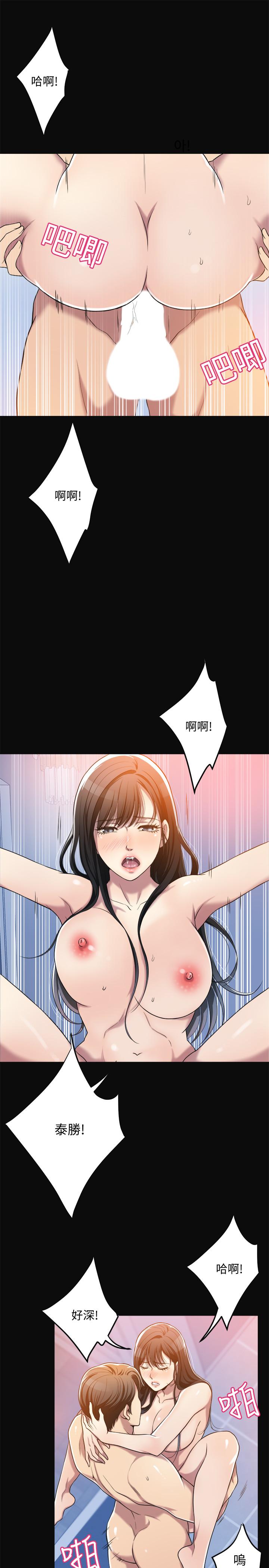 《抑欲人妻》漫画 第13話-在老公面前被別人抽插