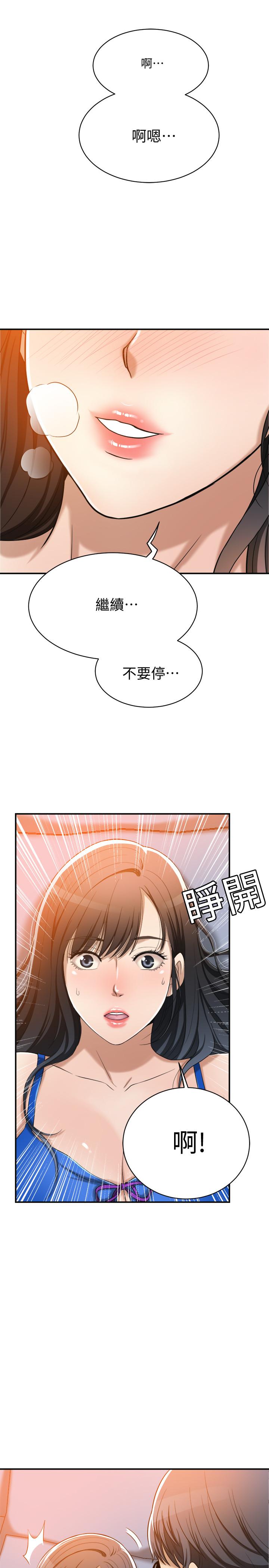 《抑欲人妻》漫画 第13話-在老公面前被別人抽插