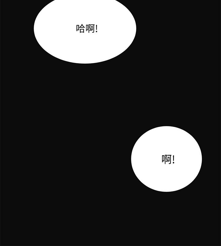 《抑欲人妻》漫画 第13話-在老公面前被別人抽插