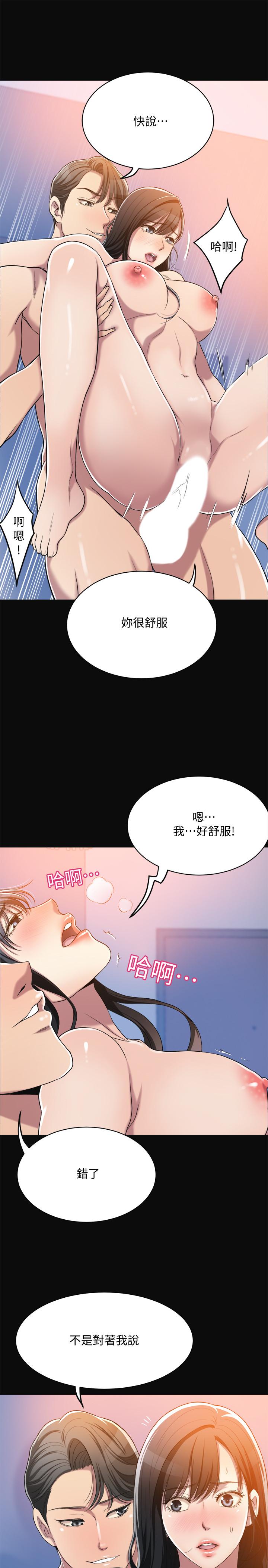 《抑欲人妻》漫画 第13話-在老公面前被別人抽插