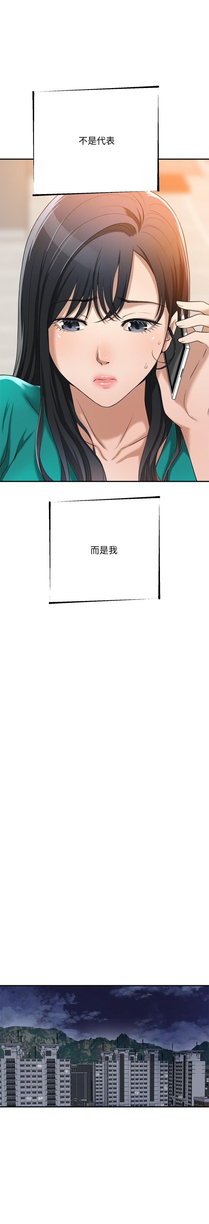 《抑欲人妻》漫画 第13話-在老公面前被別人抽插