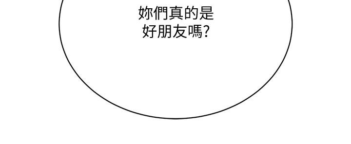 《抑欲人妻》漫画 第14話-公然穿著俊浩衣服