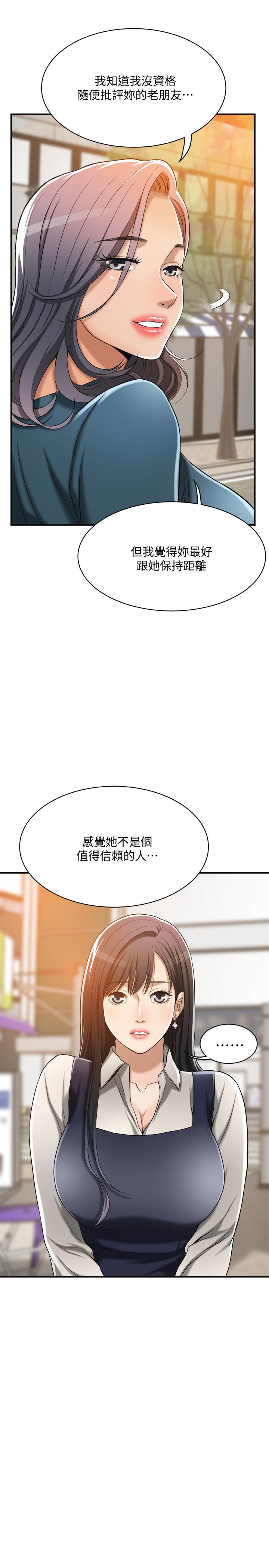 《抑欲人妻》漫画 第14話-公然穿著俊浩衣服