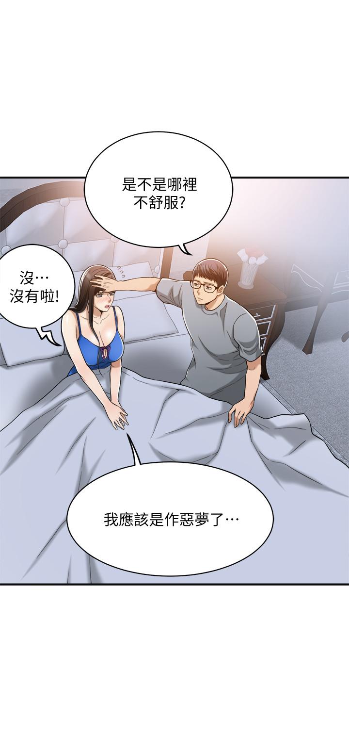 《抑欲人妻》漫画 第14話-公然穿著俊浩衣服