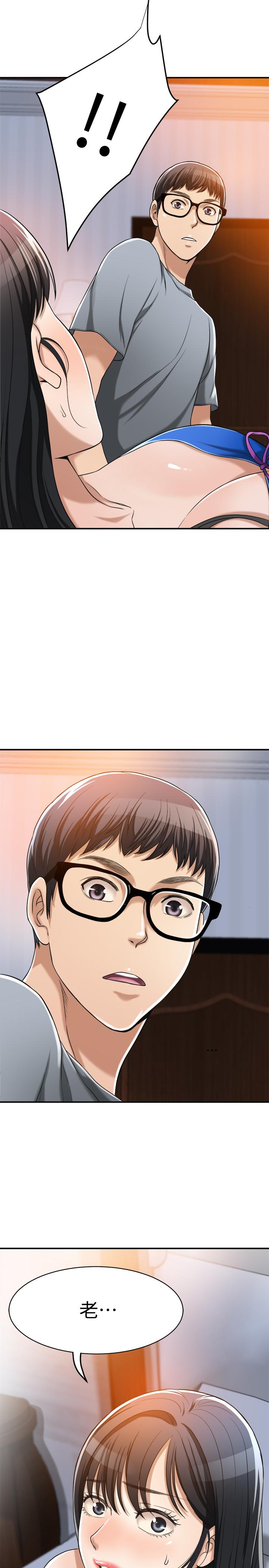 《抑欲人妻》漫画 第14話-公然穿著俊浩衣服