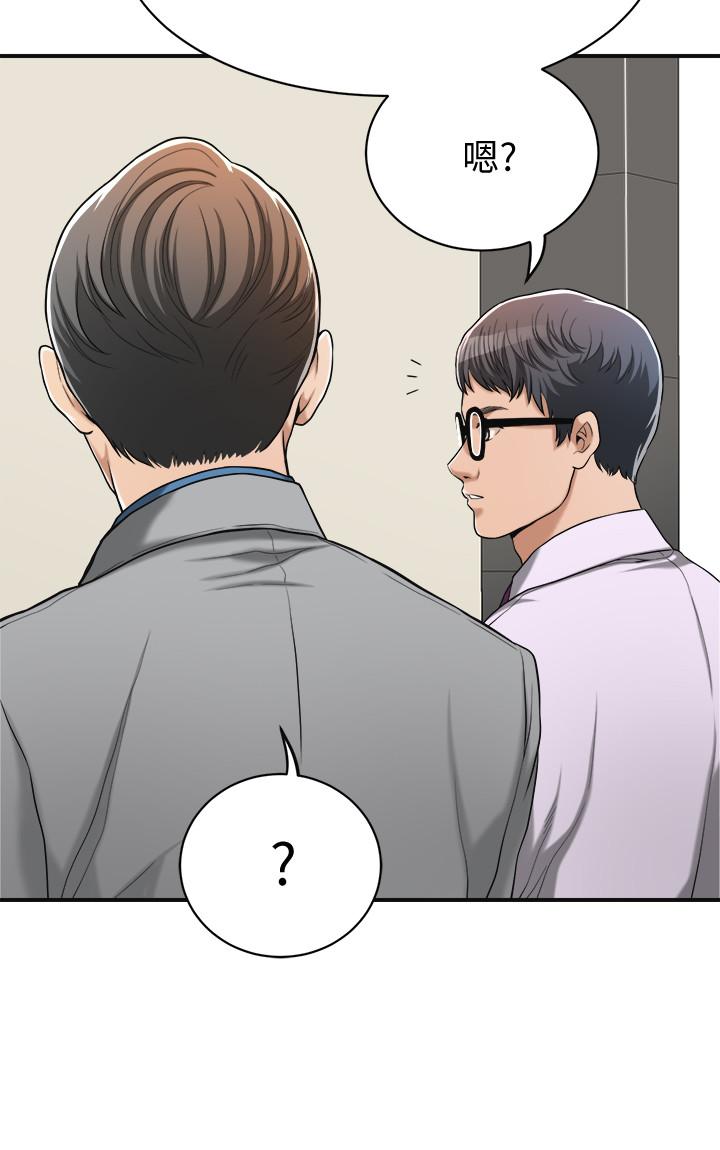 《抑欲人妻》漫画 第14話-公然穿著俊浩衣服