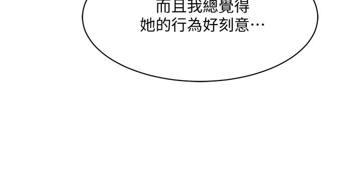 《抑欲人妻》漫画 第14話-公然穿著俊浩衣服