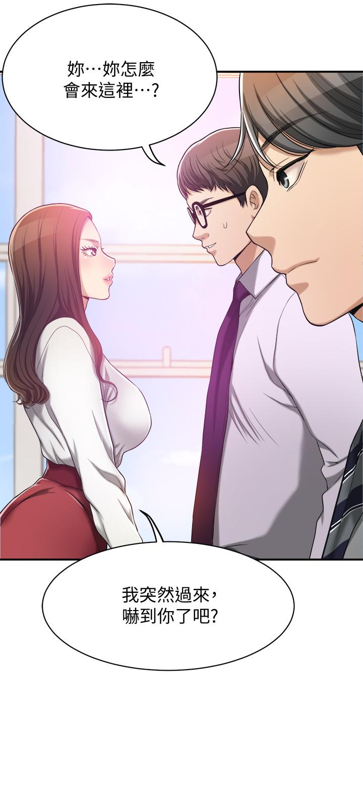 《抑欲人妻》漫画 第14話-公然穿著俊浩衣服