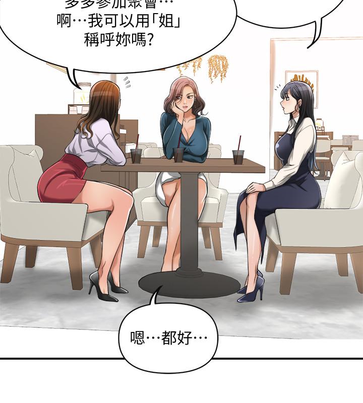 《抑欲人妻》漫画 第14話-公然穿著俊浩衣服