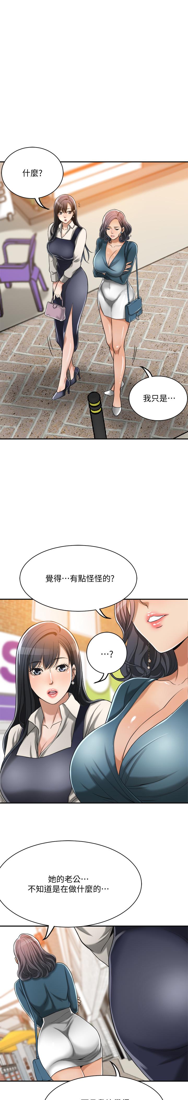 《抑欲人妻》漫画 第14話-公然穿著俊浩衣服