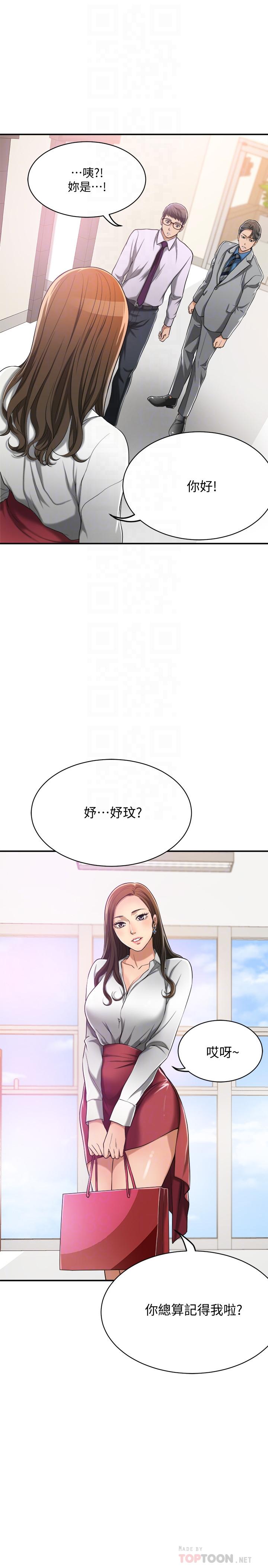 《抑欲人妻》漫画 第14話-公然穿著俊浩衣服