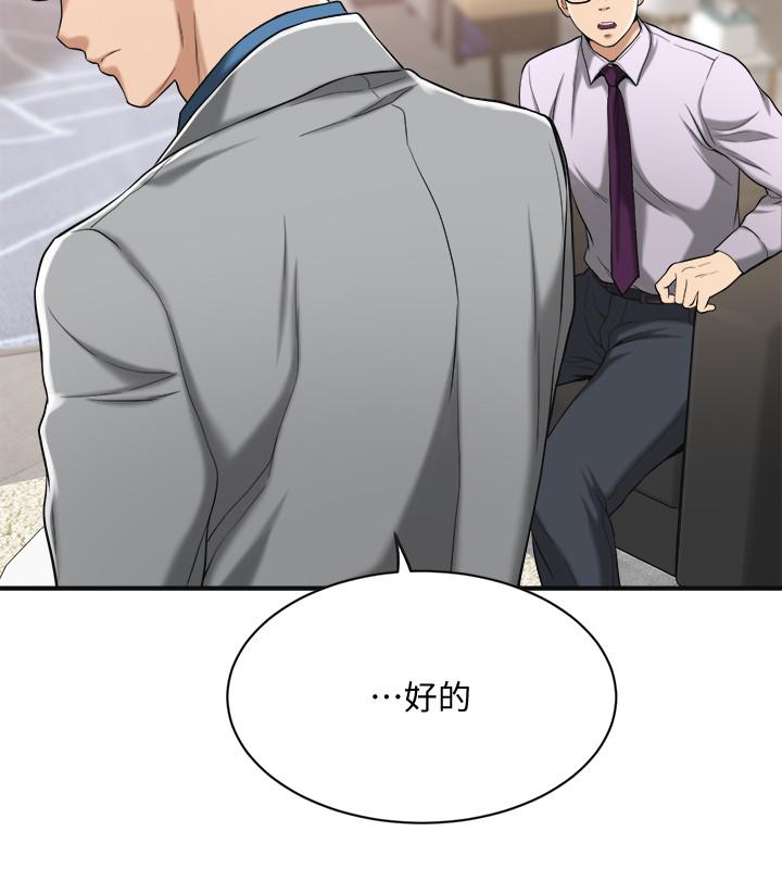 《抑欲人妻》漫画 第14話-公然穿著俊浩衣服
