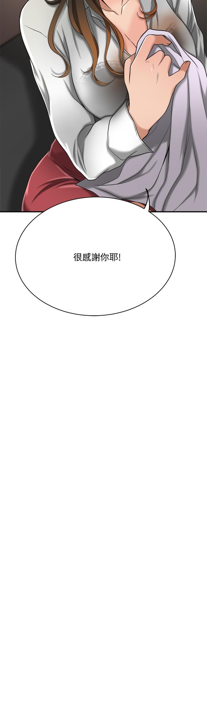 《抑欲人妻》漫画 第14話-公然穿著俊浩衣服