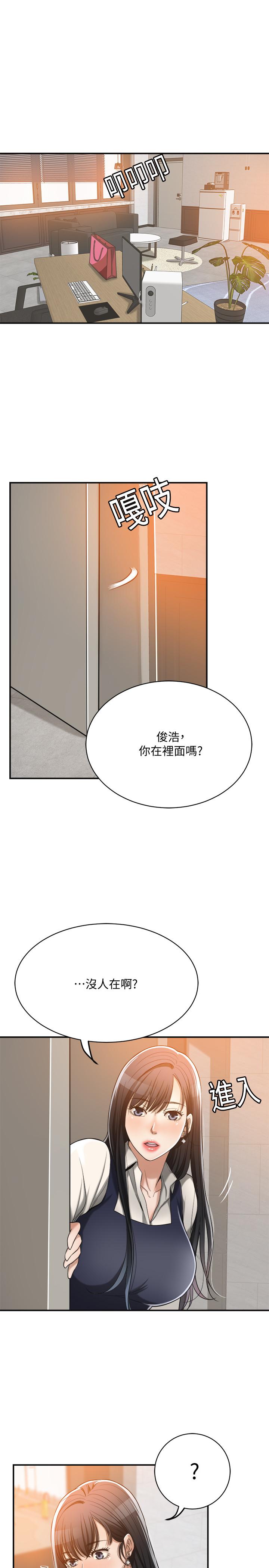 《抑欲人妻》漫画 第14話-公然穿著俊浩衣服