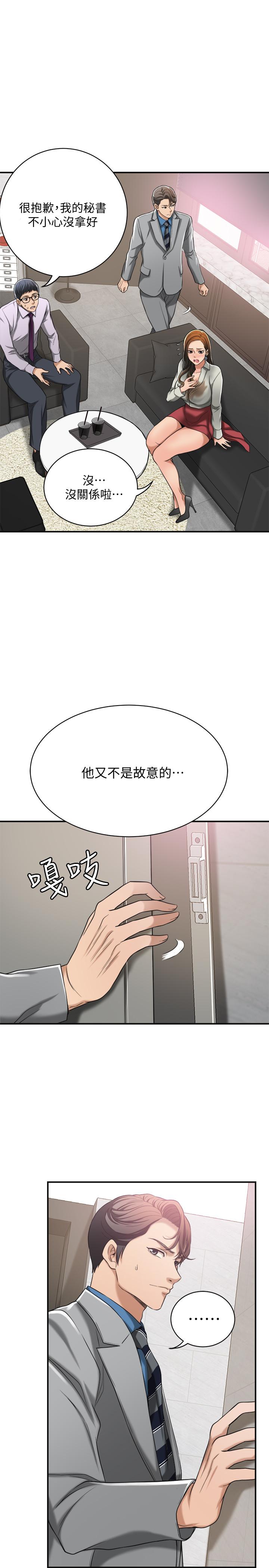 《抑欲人妻》漫画 第14話-公然穿著俊浩衣服