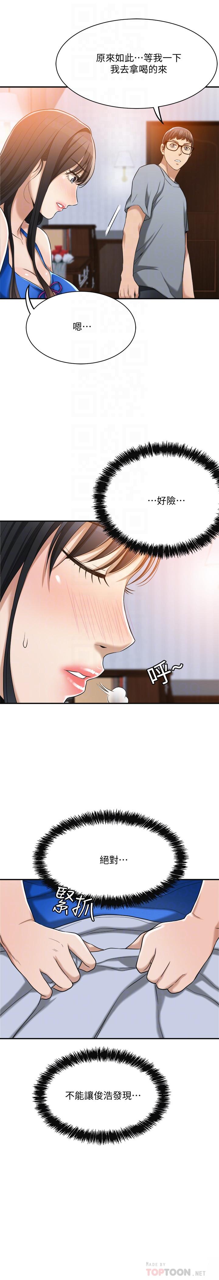 《抑欲人妻》漫画 第14話-公然穿著俊浩衣服