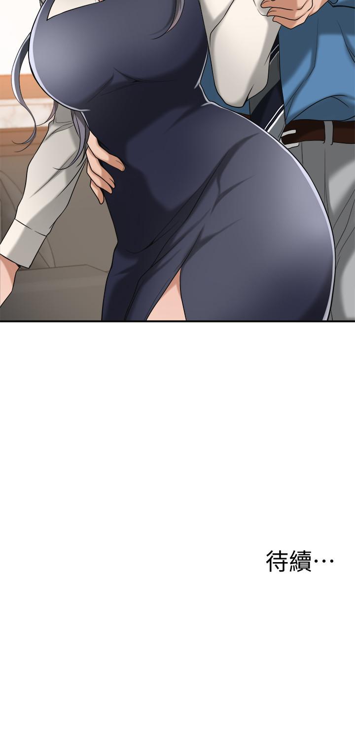 《抑欲人妻》漫画 第14話-公然穿著俊浩衣服