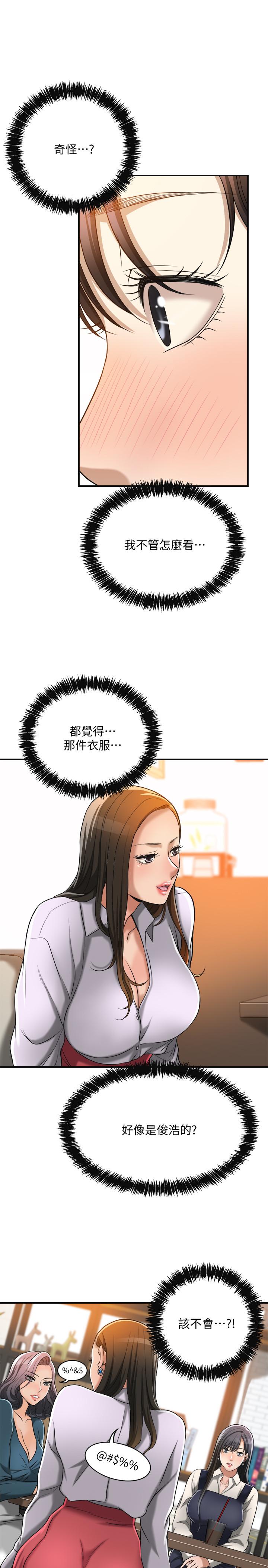 《抑欲人妻》漫画 第14話-公然穿著俊浩衣服