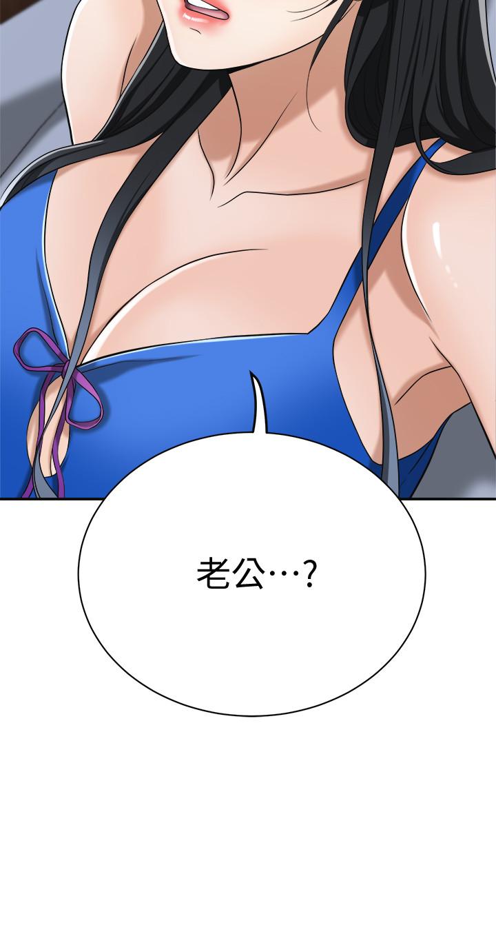 《抑欲人妻》漫画 第14話-公然穿著俊浩衣服