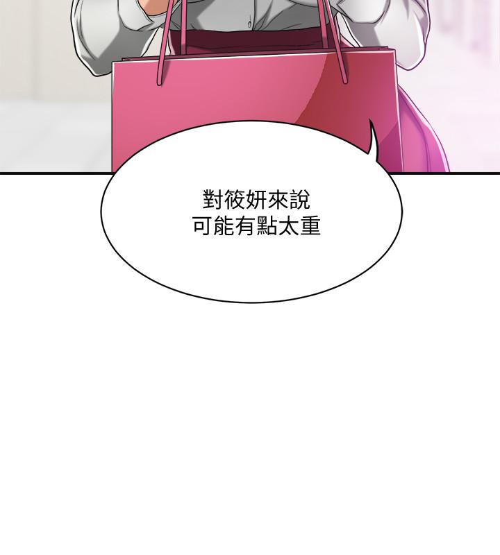 《抑欲人妻》漫画 第14話-公然穿著俊浩衣服