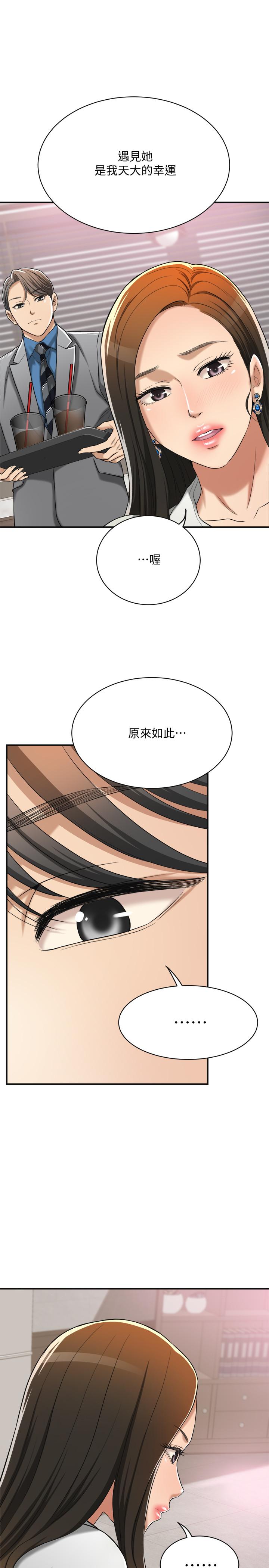 《抑欲人妻》漫画 第14話-公然穿著俊浩衣服